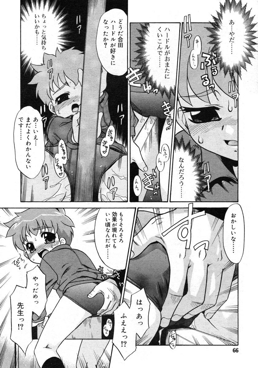 COMIC RiN 2005-02 Vol. 2 - Page 66
