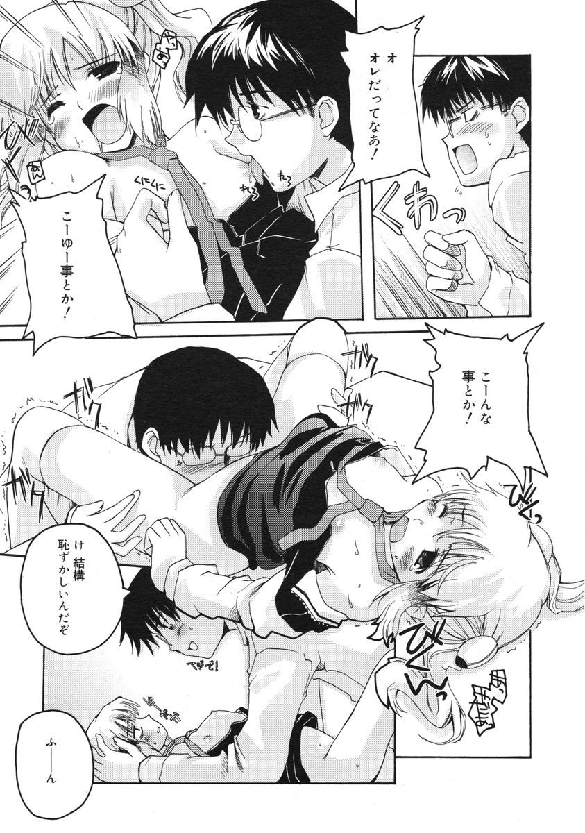 COMIC RiN 2005-03 Vol. 3 - Page 29