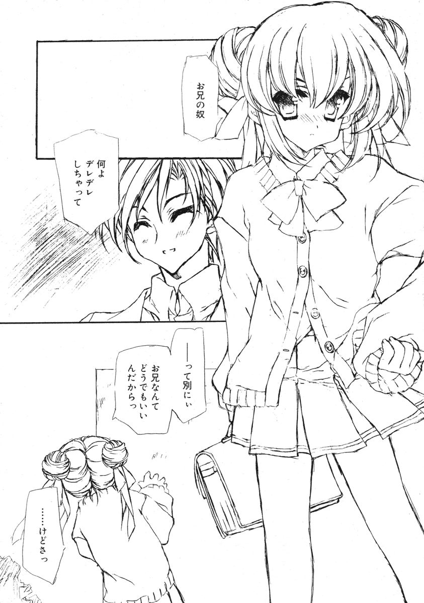 COMIC RiN 2005-03 Vol. 3 - Page 306