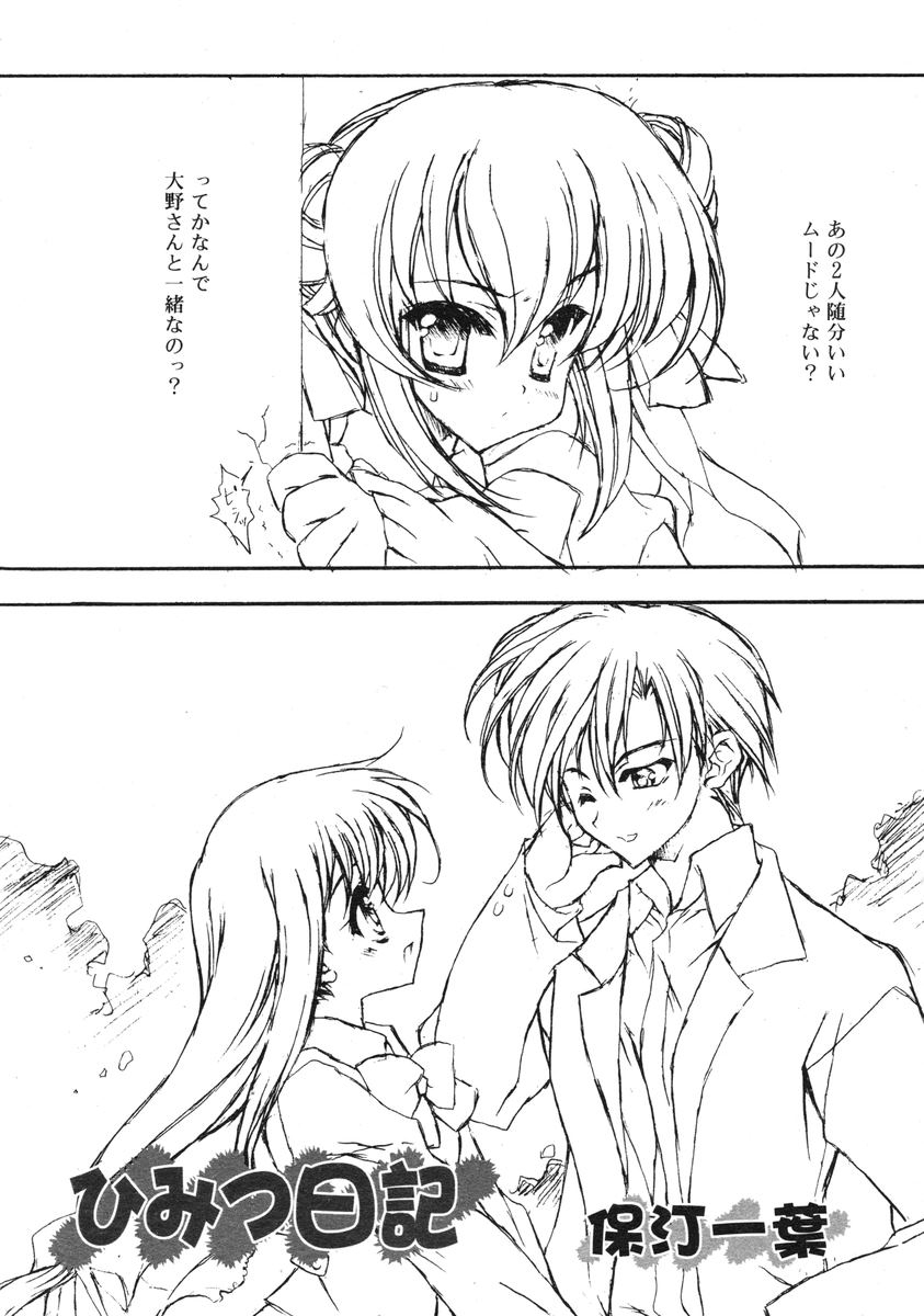 COMIC RiN 2005-03 Vol. 3 - Page 307