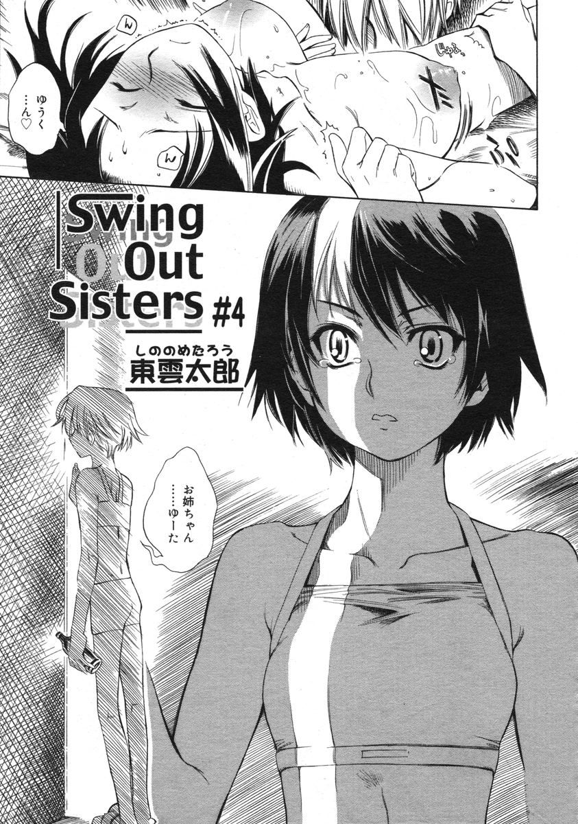 COMIC RiN 2005-03 Vol. 3 - Page 39