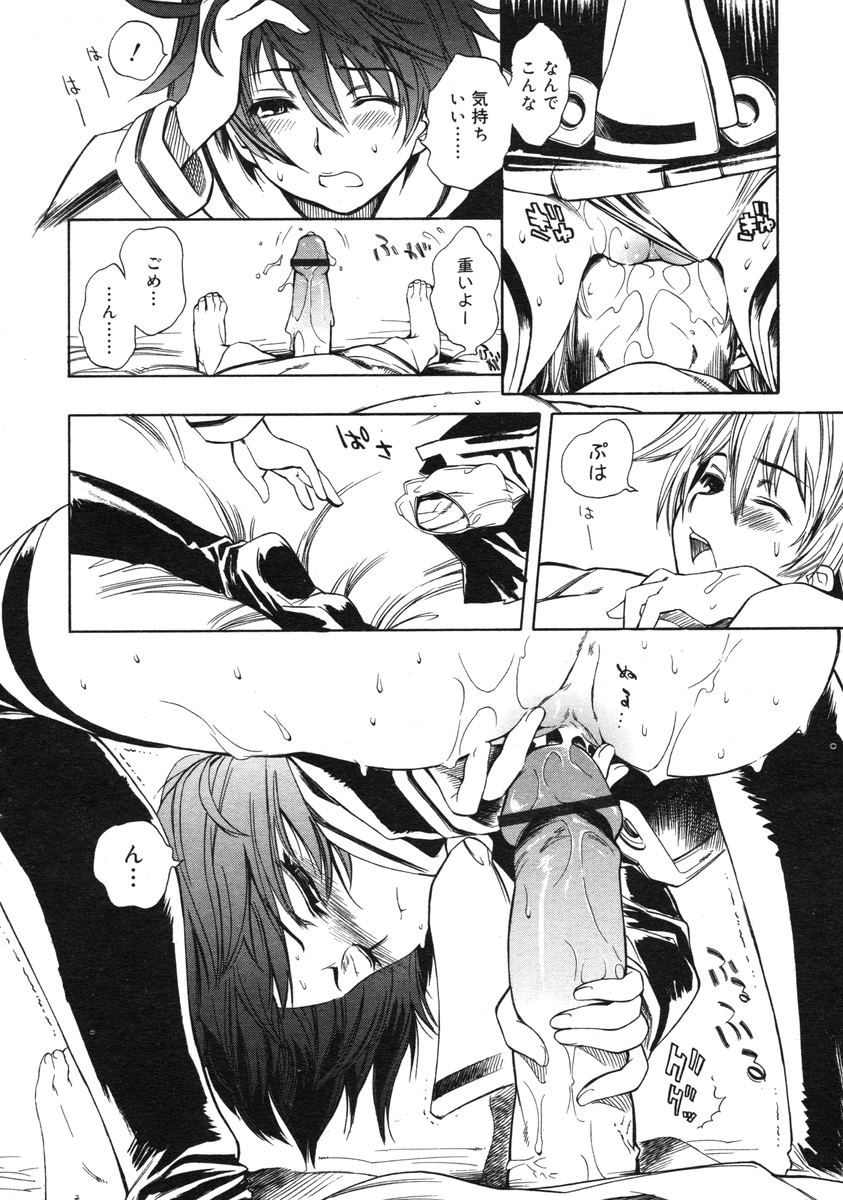 COMIC RiN 2005-03 Vol. 3 - Page 52