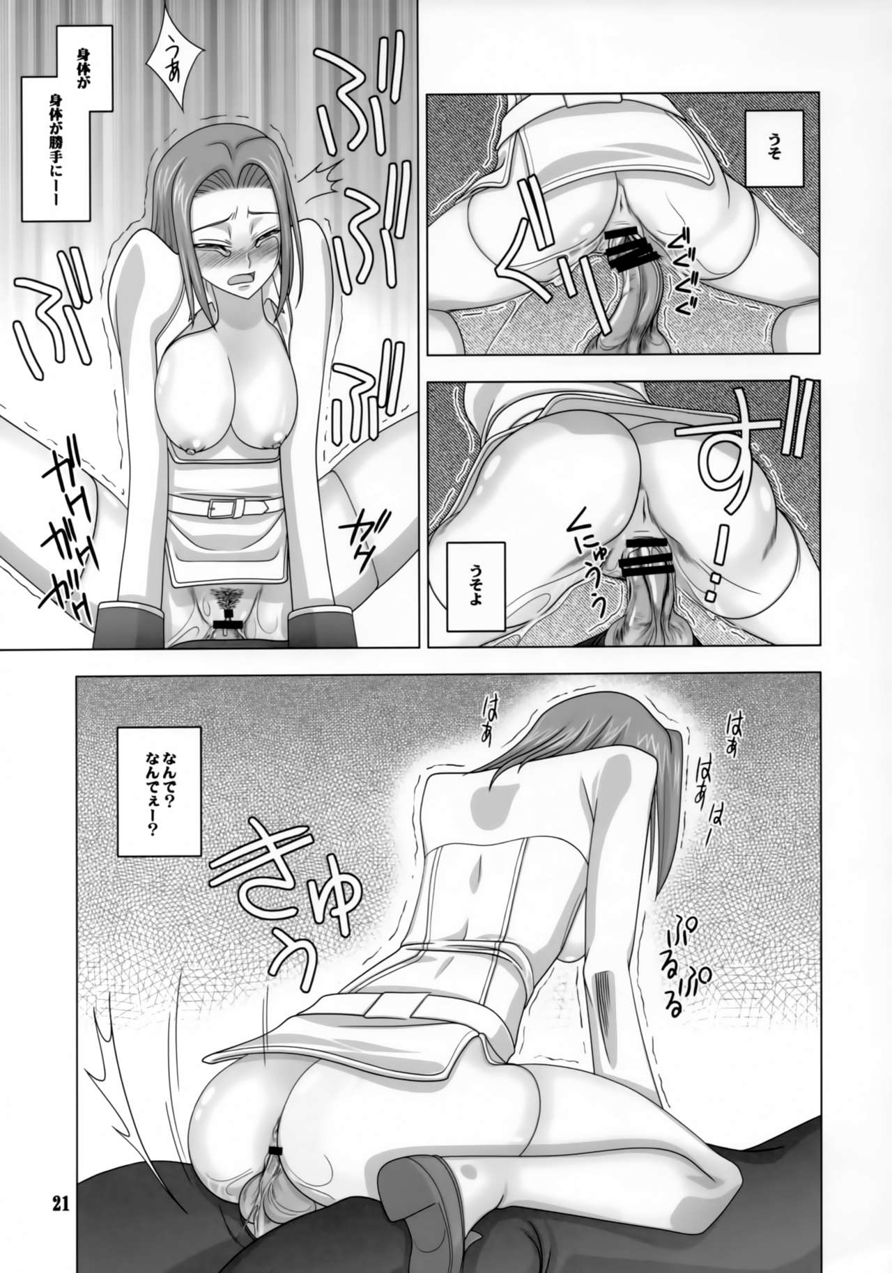 Shitasakisanzun 2 - Page 20