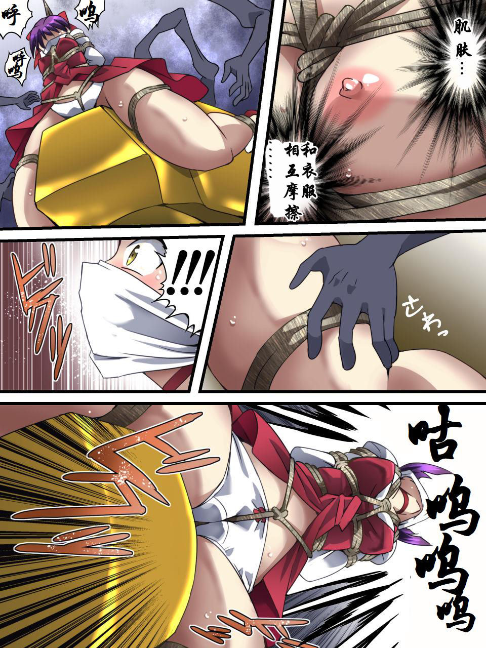 Neko Shibari - Page 16