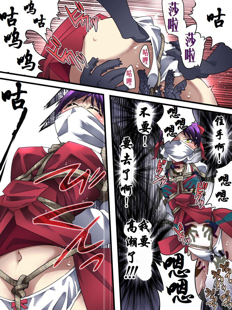 Neko Shibari - Page 20