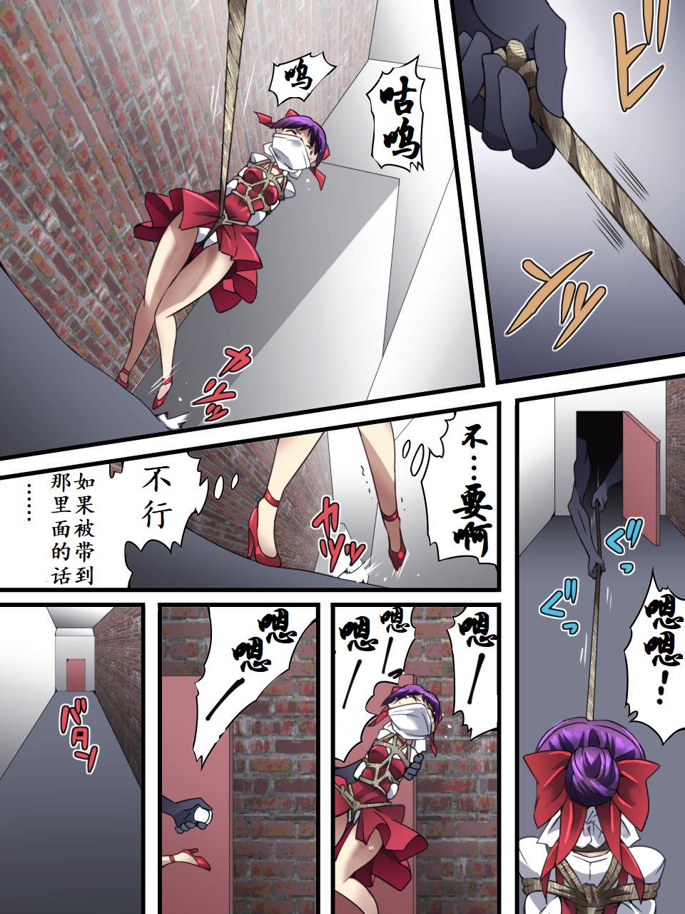 Neko Shibari - Page 9