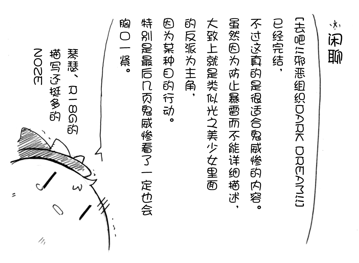 油库里随笔（1-5）(半生不熟汉化组） - Page 10