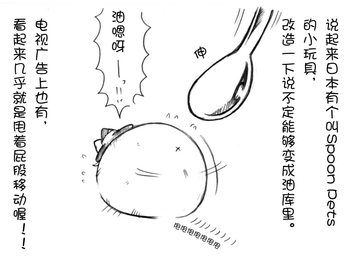 油库里随笔（1-5）(半生不熟汉化组） - Page 16
