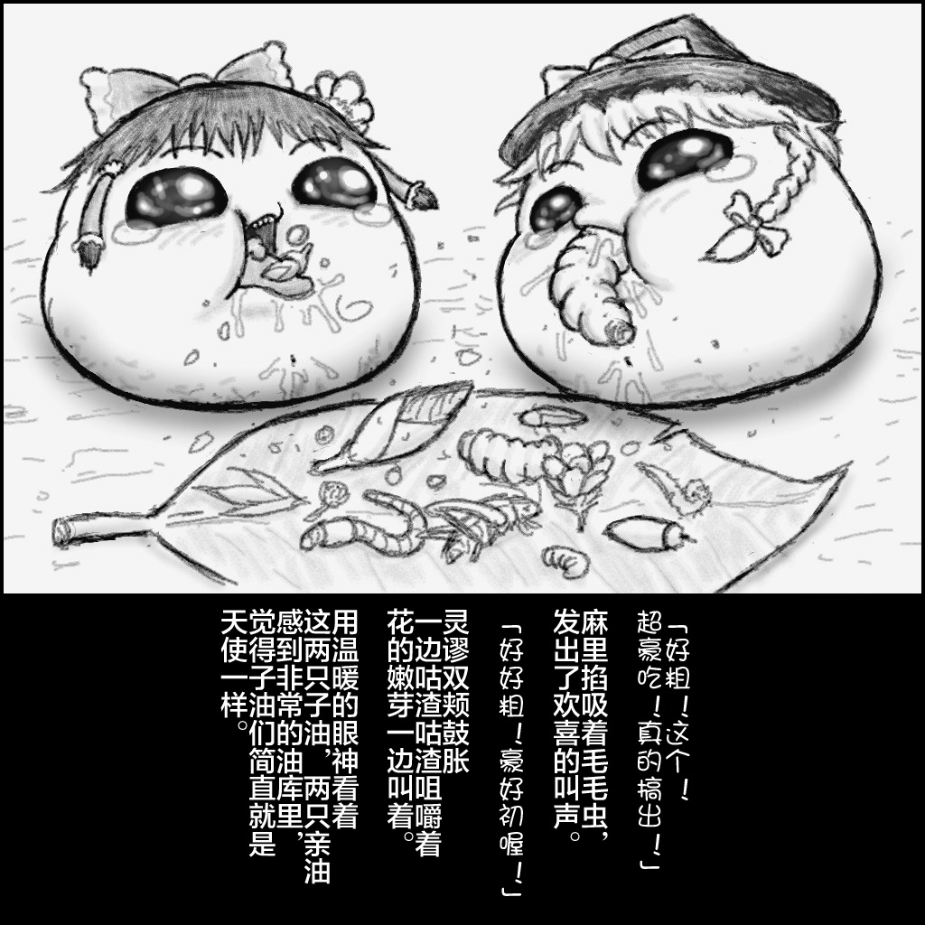 大姊姊与油库里（半生不熟汉化组） - Page 10