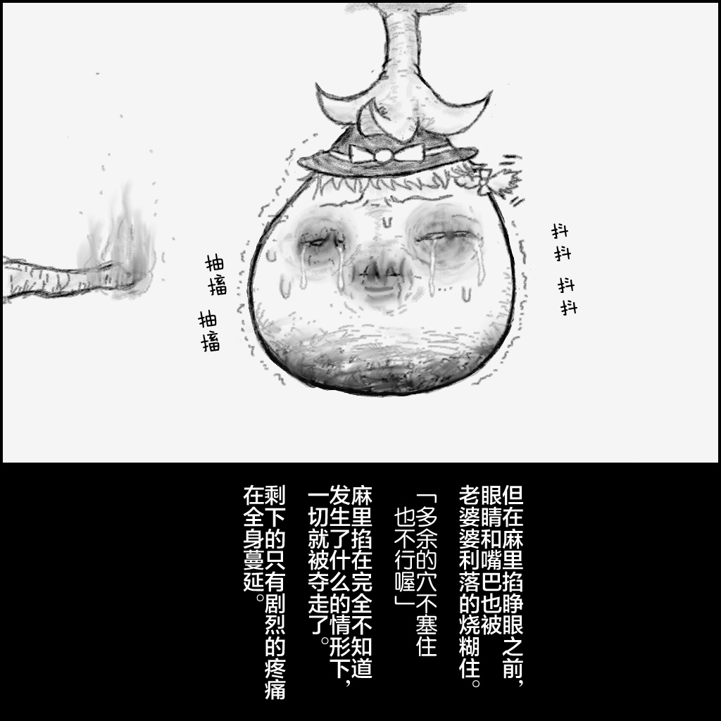 大姊姊与油库里（半生不熟汉化组） - Page 54