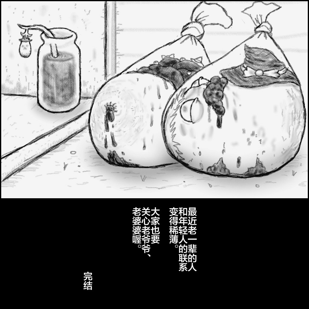 大姊姊与油库里（半生不熟汉化组） - Page 60