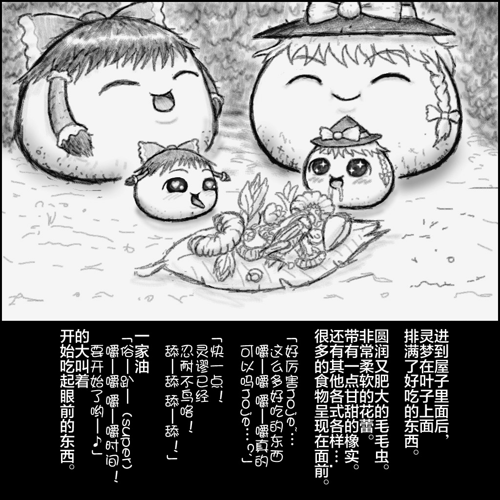 大姊姊与油库里（半生不熟汉化组） - Page 9