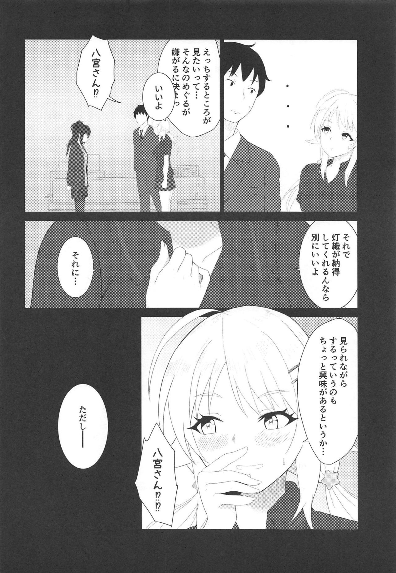 Kiniro no Natsu 2 - Page 13
