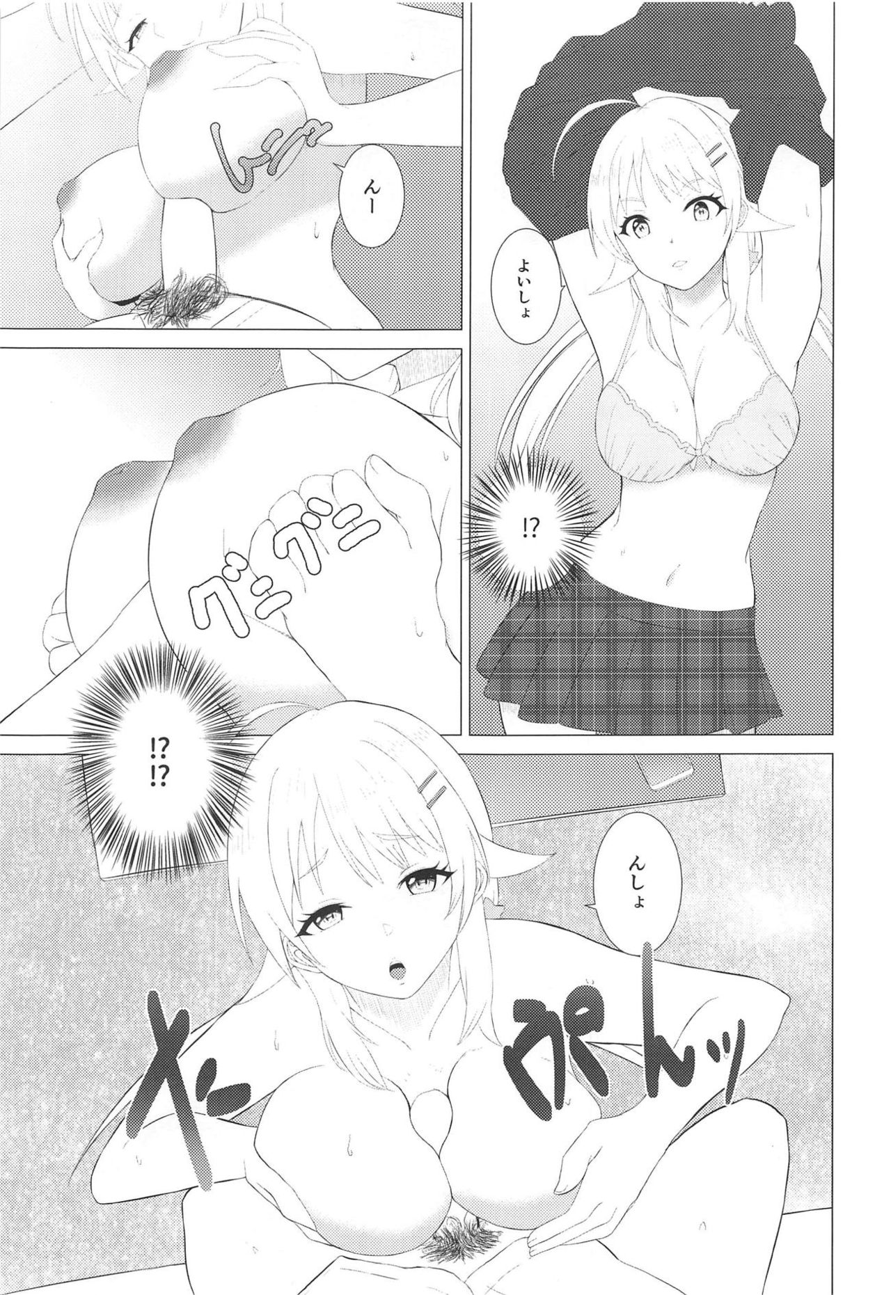 Kiniro no Natsu 2 - Page 16