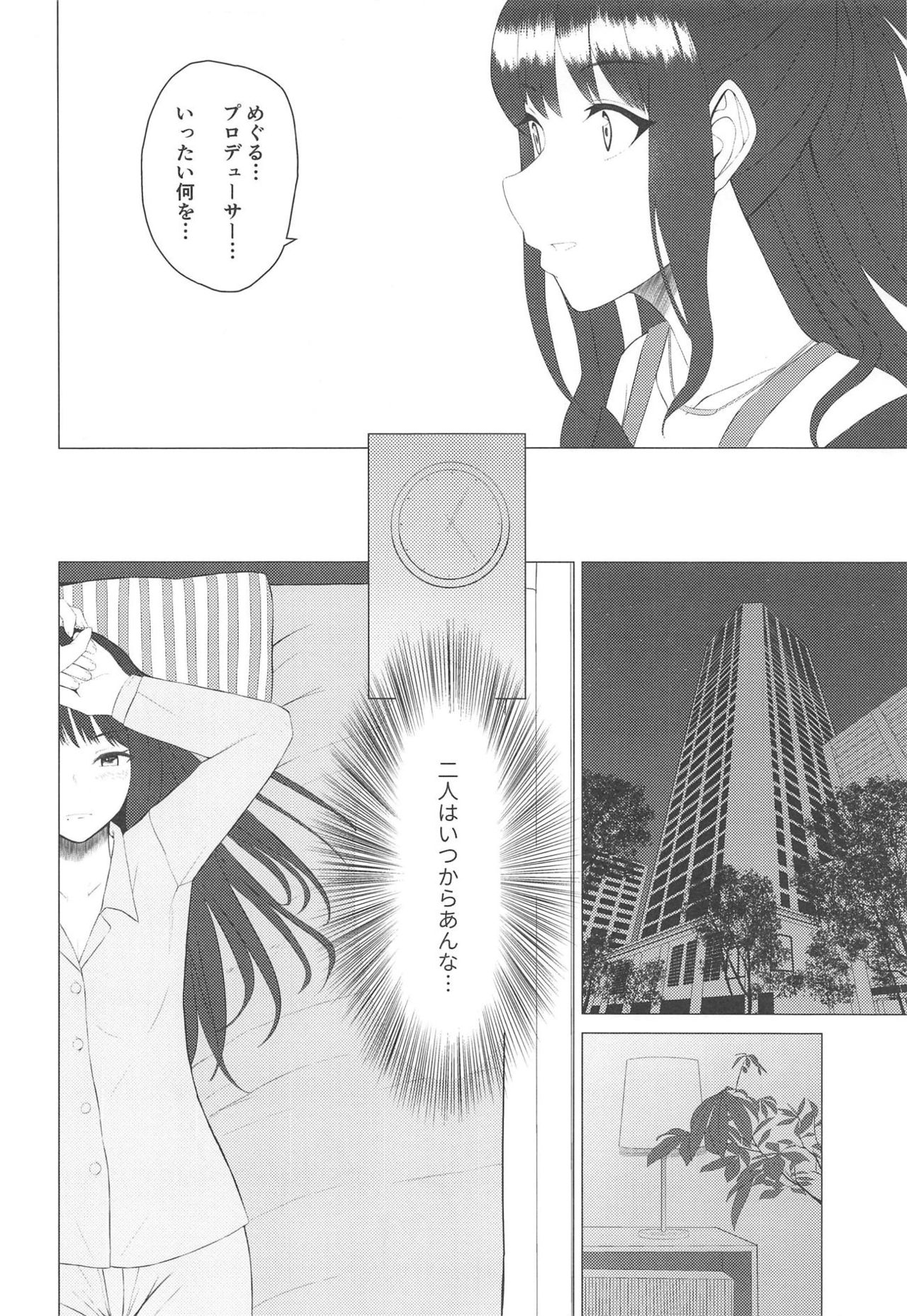 Kiniro no Natsu 2 - Page 5