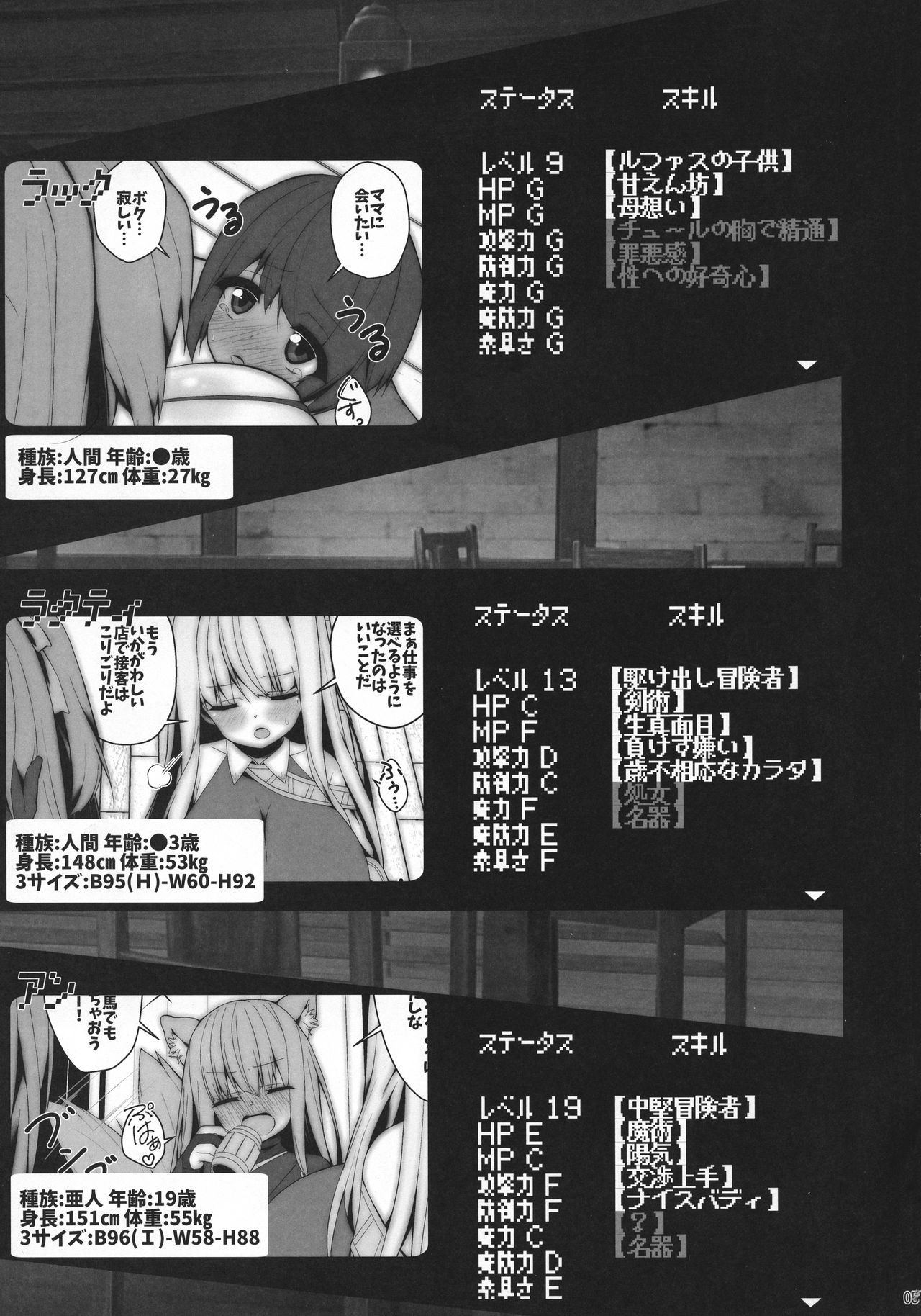 Maternitale02 - Page 4