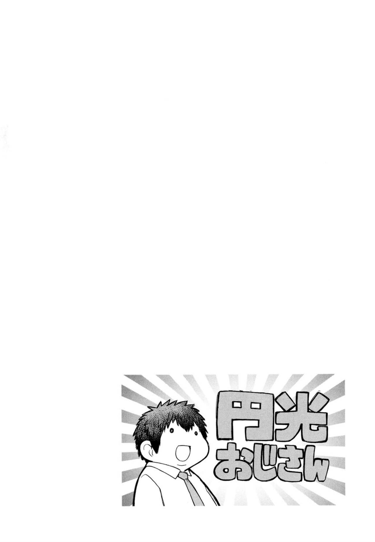 Enkou Ojisan - Page 236