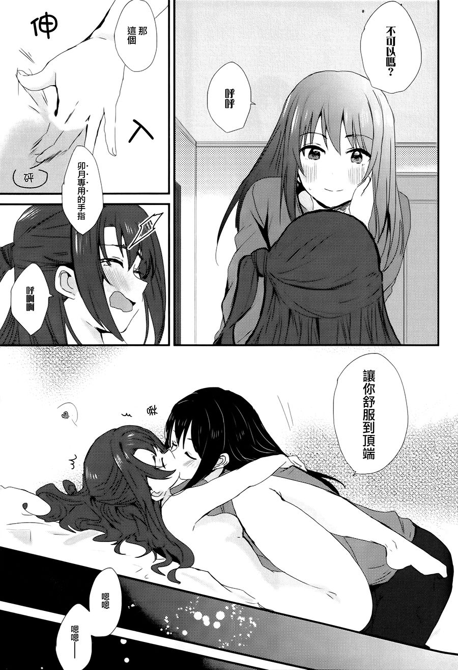 Royal wa Nii - Page 19