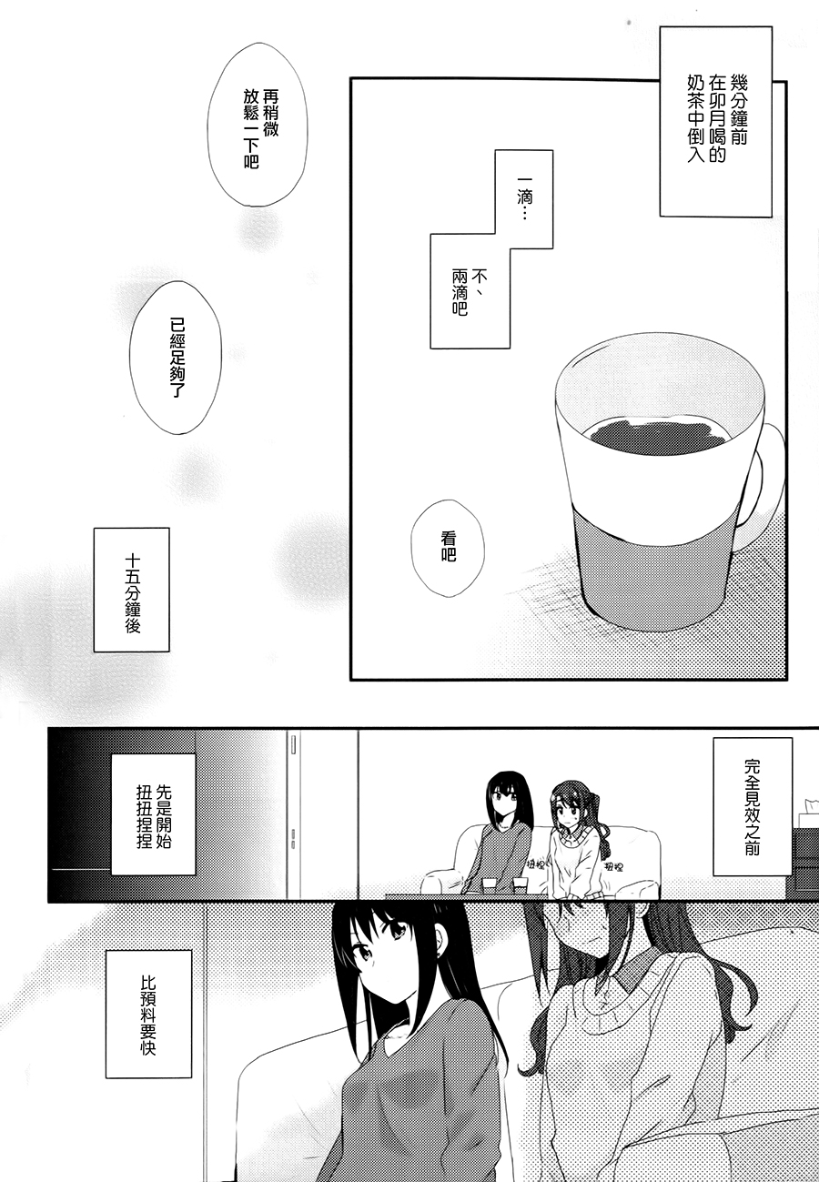Royal wa Nii - Page 28