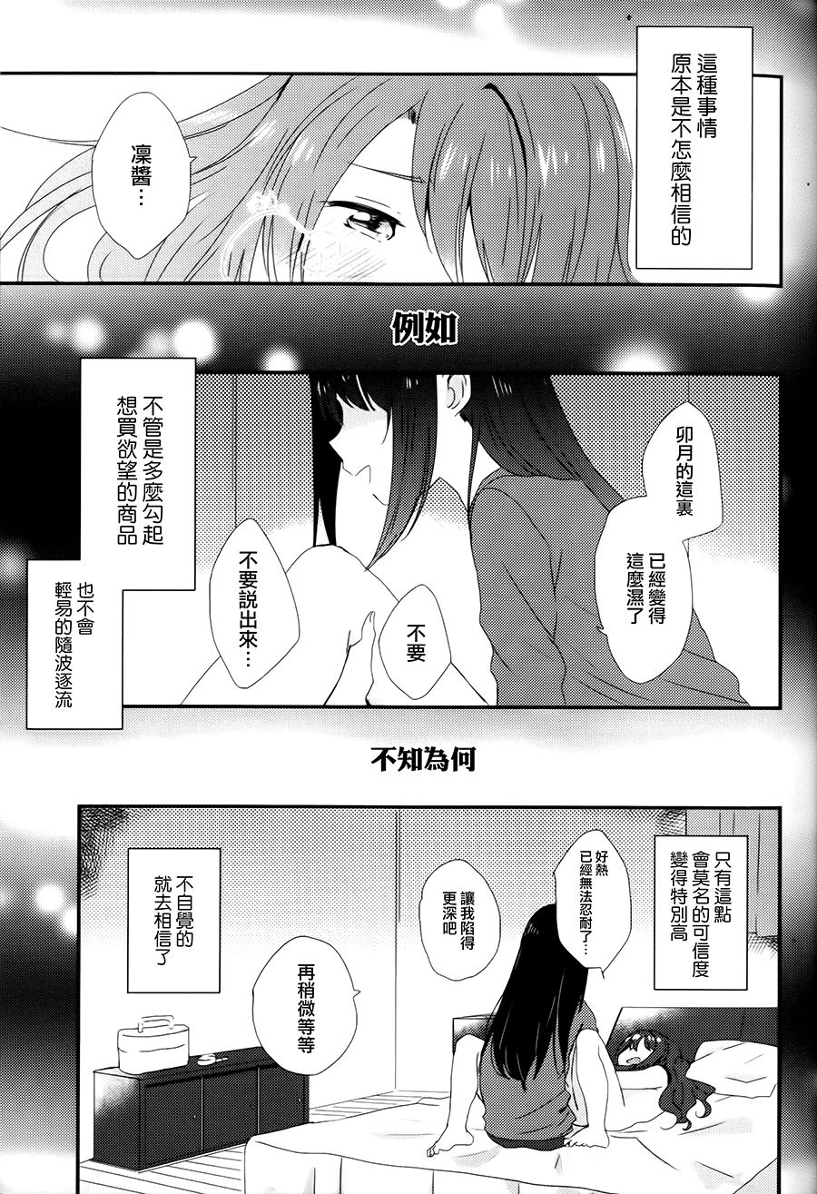 Royal wa Nii - Page 29