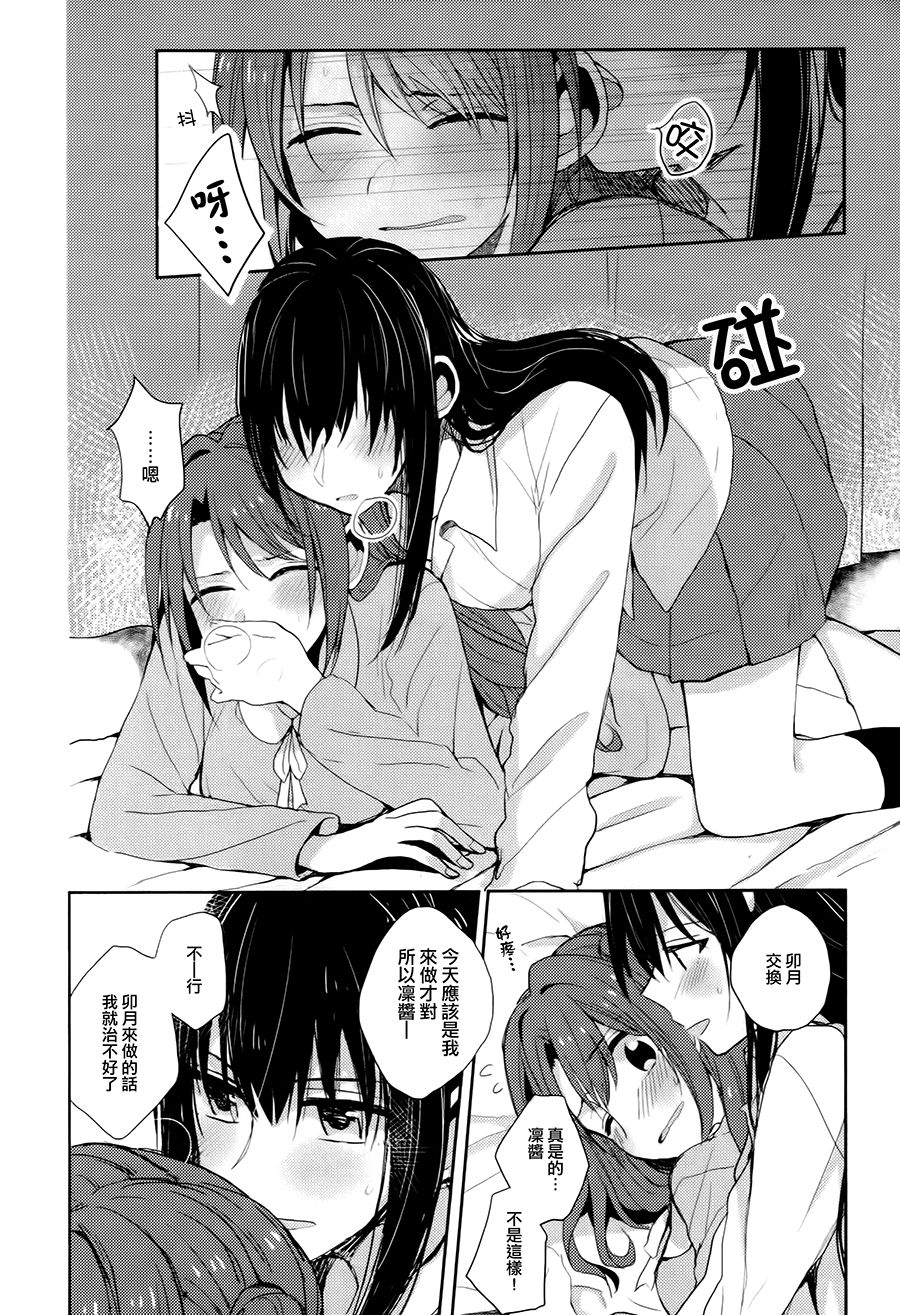 Royal wa Nii - Page 9