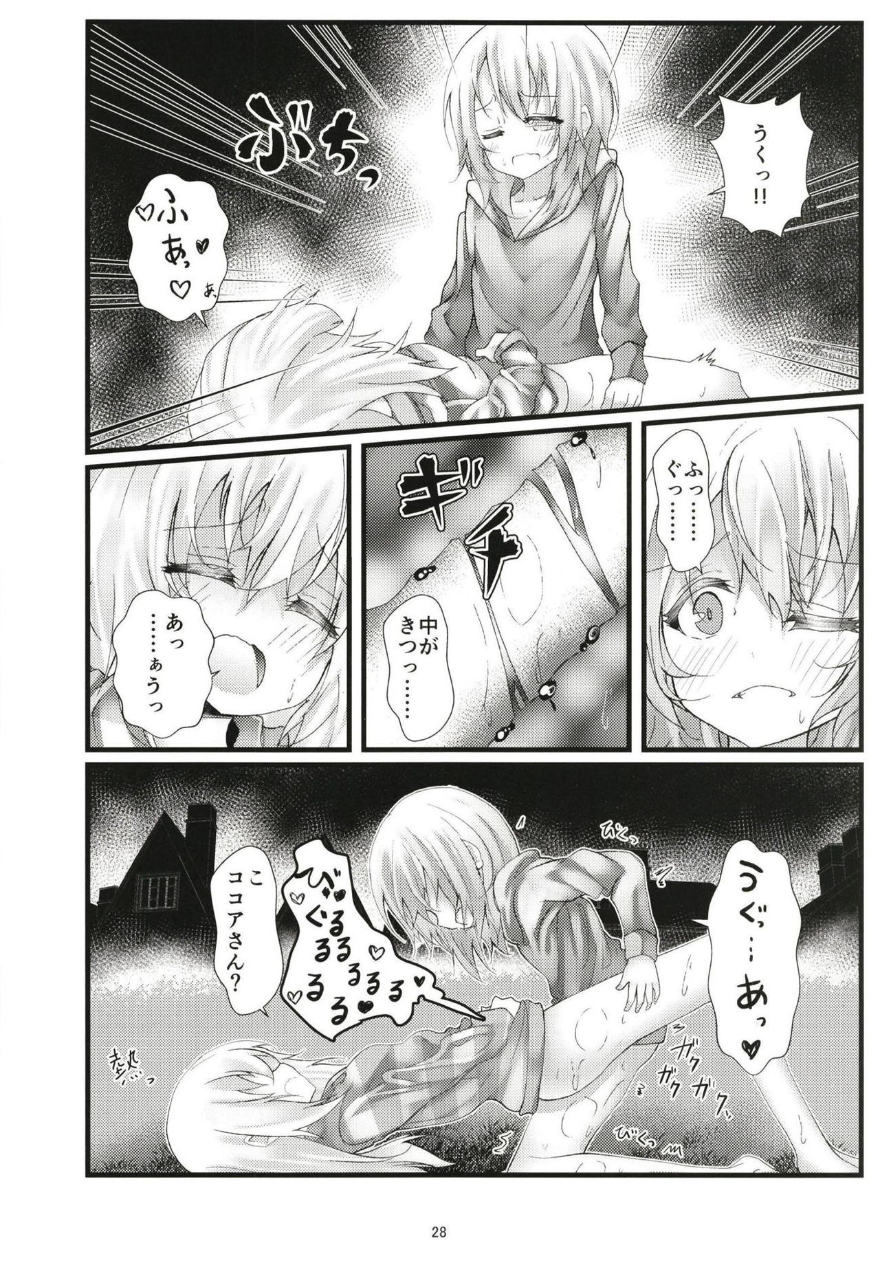 What Found There - Page 27