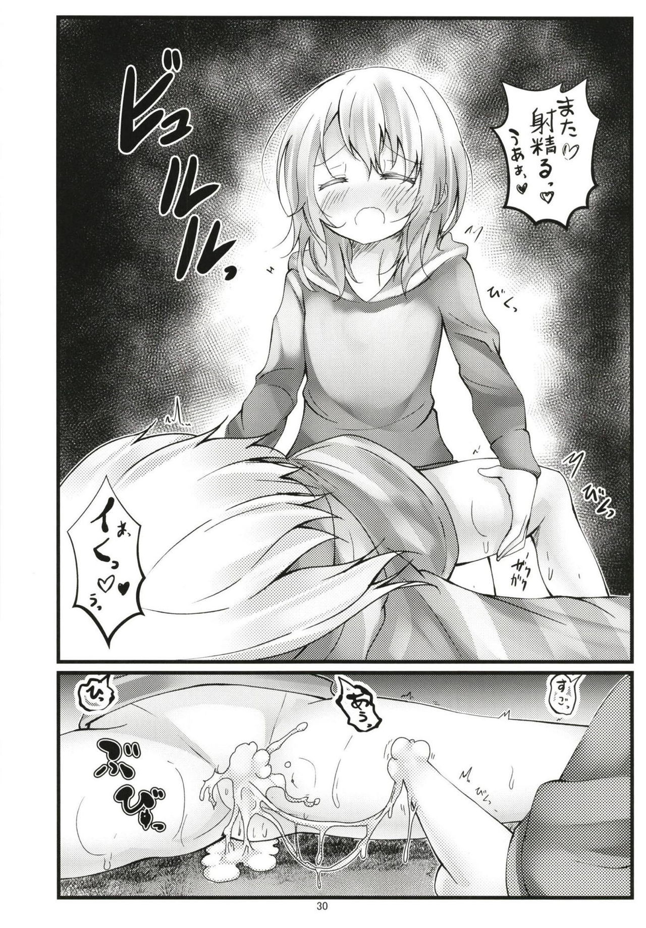 What Found There - Page 29