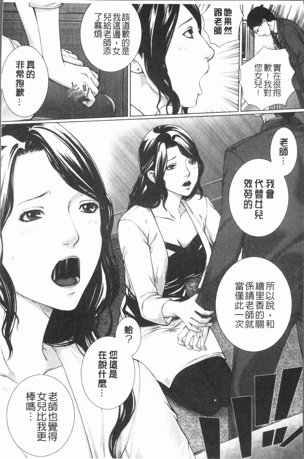 Kaikou - Page 22