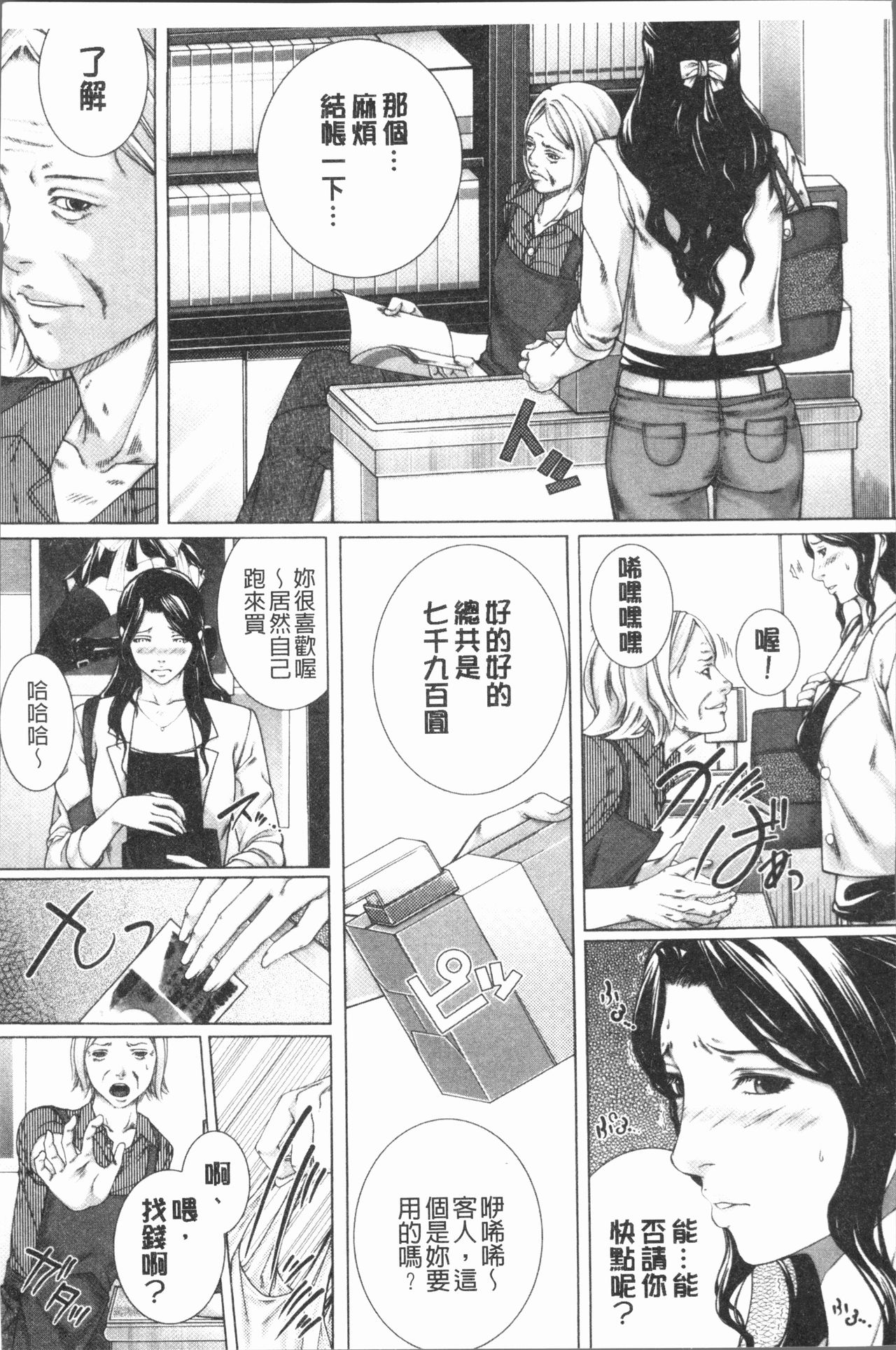 Kaikou - Page 52