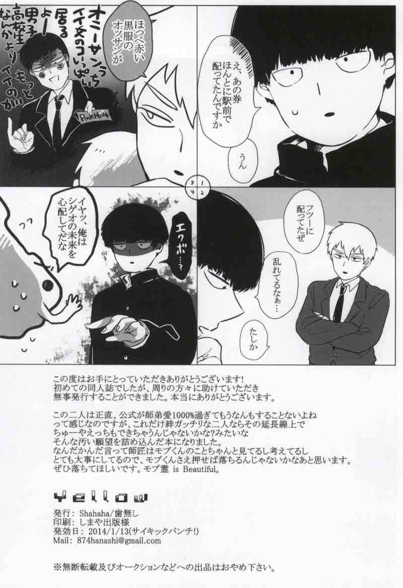 Yellow - Page 23