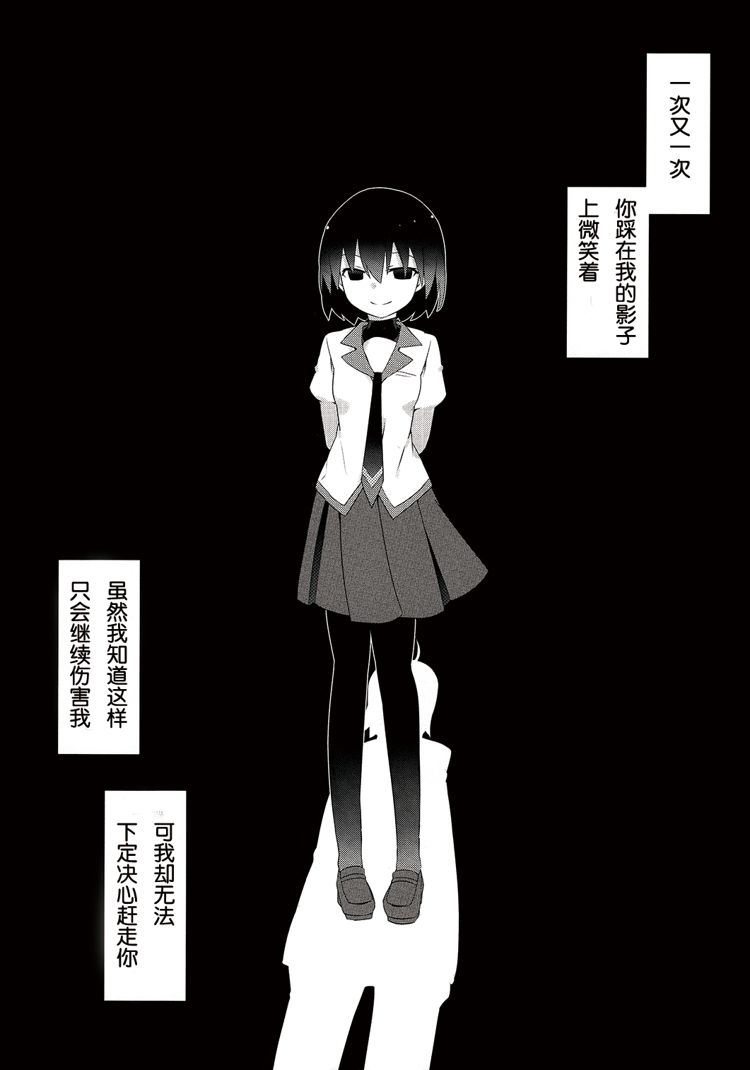 Kuragari Melt - Page 3