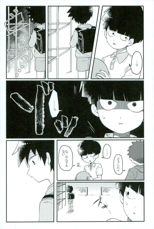 Synchro White - Page 16