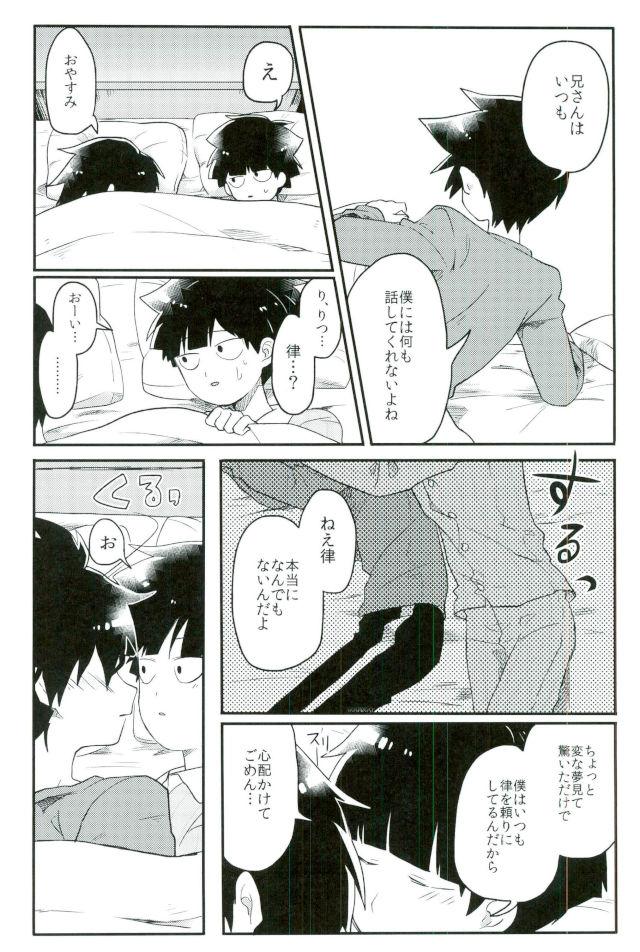 Synchro White - Page 9