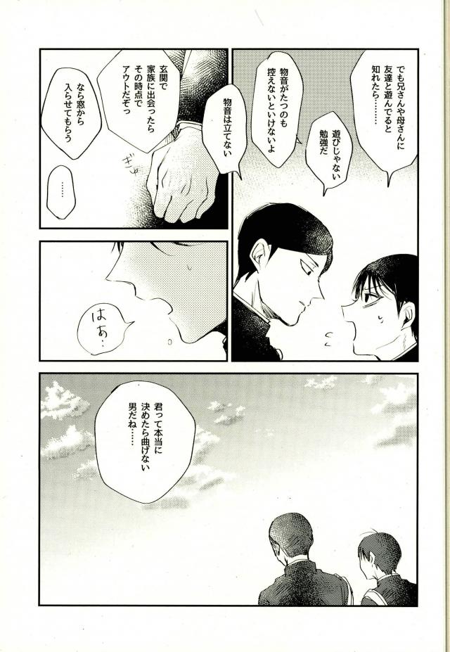 #FFFFFF - Page 14