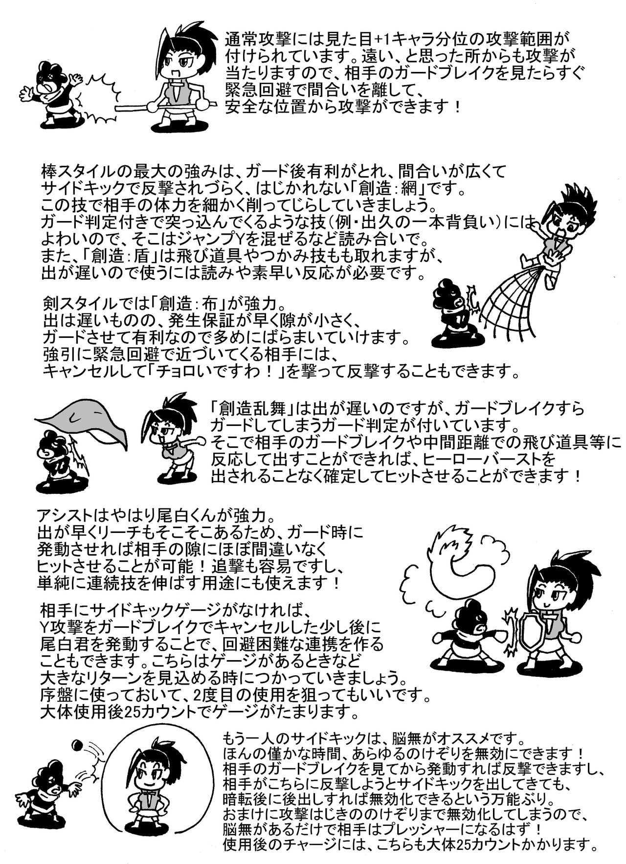 八百万さんがひどい目に遭う本 - Page 11