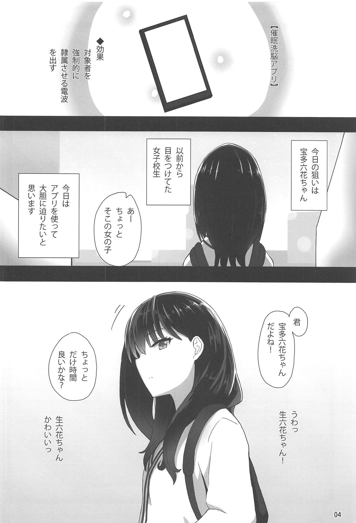 RIKKA CHAN SOS! - Page 3