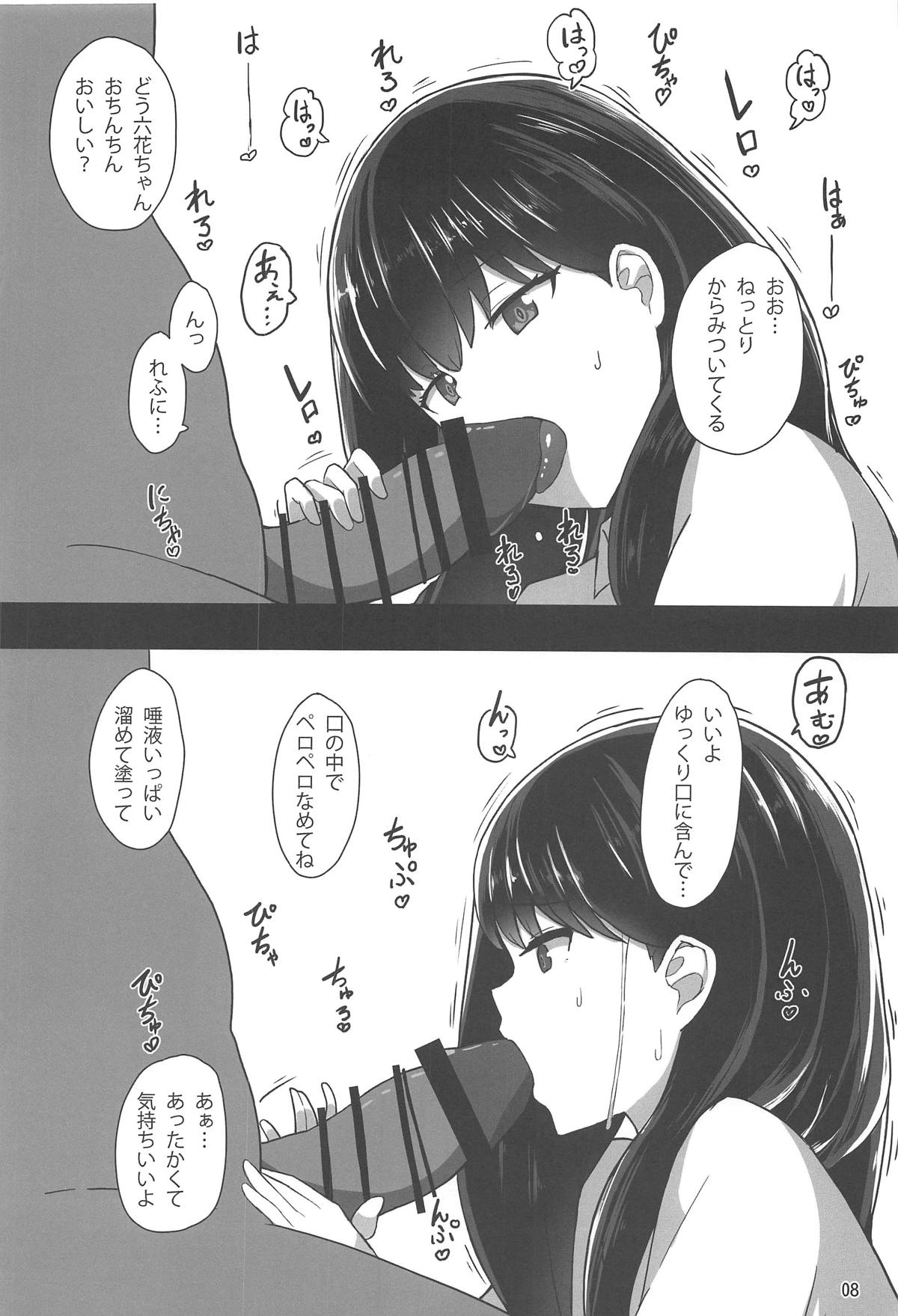 RIKKA CHAN SOS! - Page 7