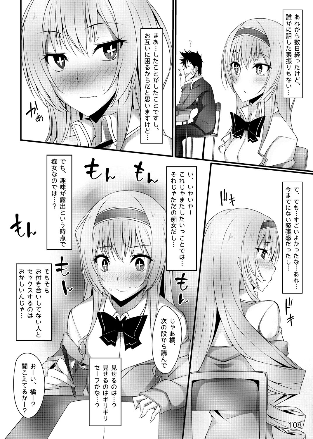 PROVISIONAL NAME Omnibus - Page 107
