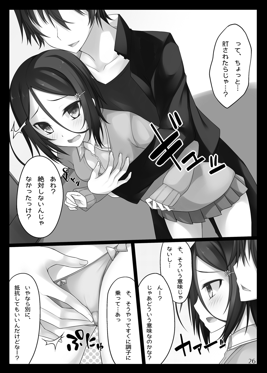 PROVISIONAL NAME Omnibus - Page 25