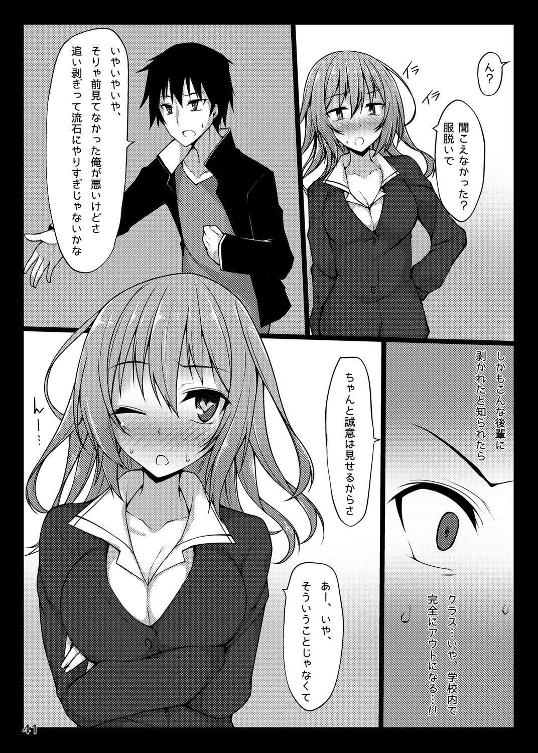 PROVISIONAL NAME Omnibus - Page 40