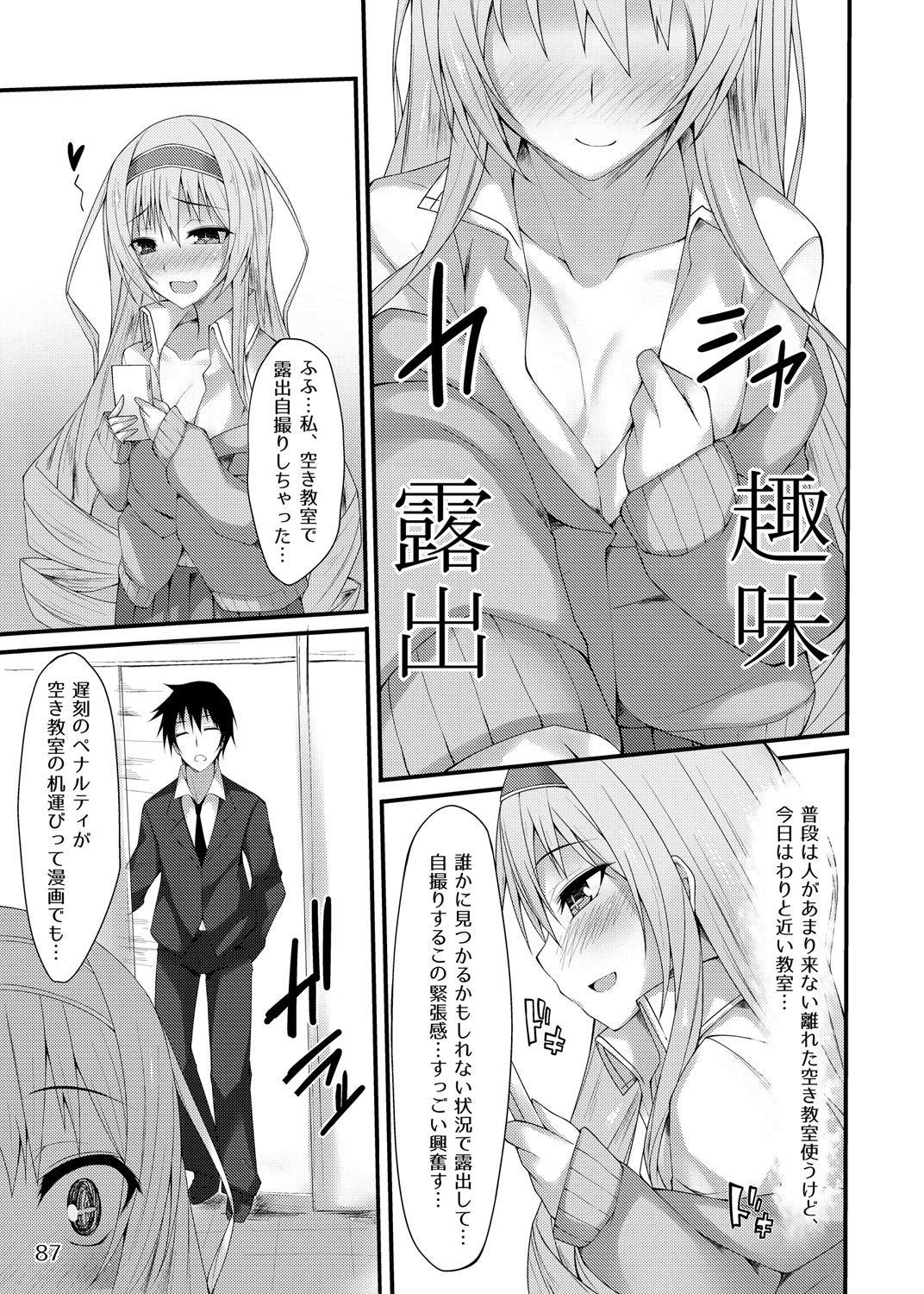 PROVISIONAL NAME Omnibus - Page 86