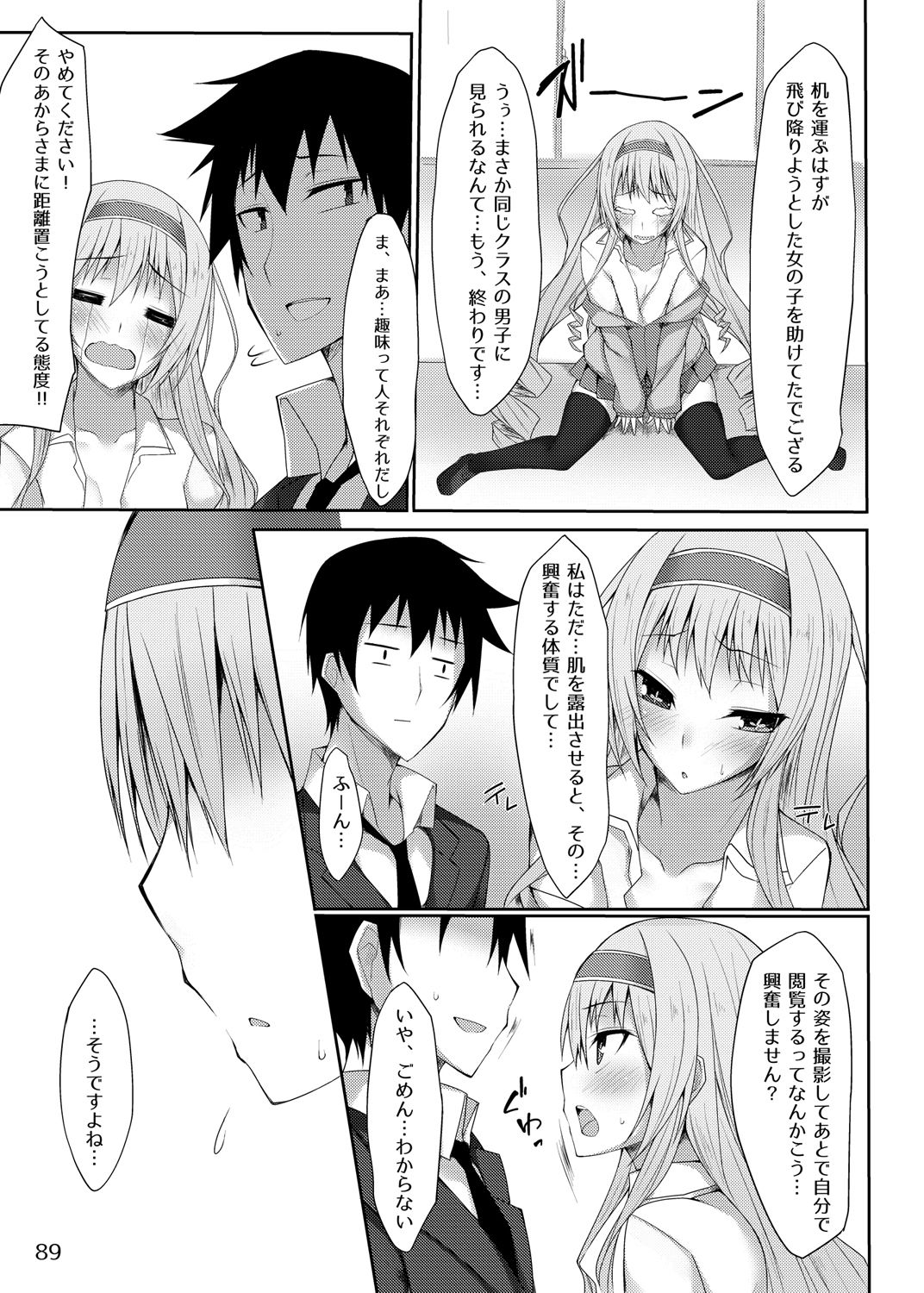 PROVISIONAL NAME Omnibus - Page 88