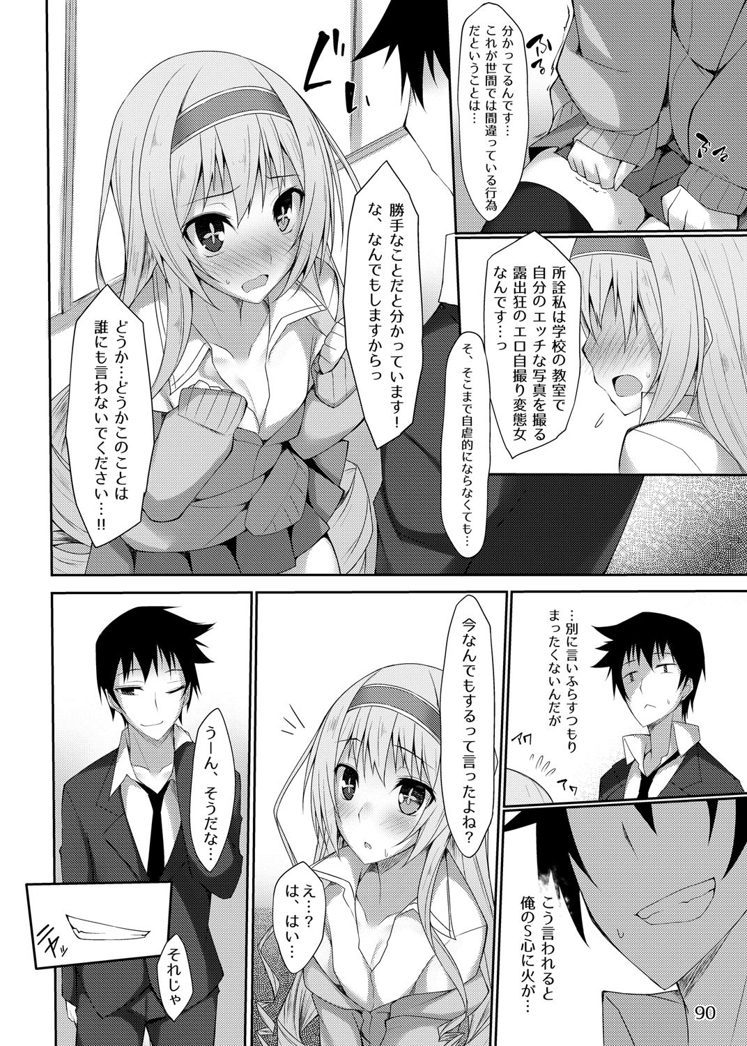 PROVISIONAL NAME Omnibus - Page 89