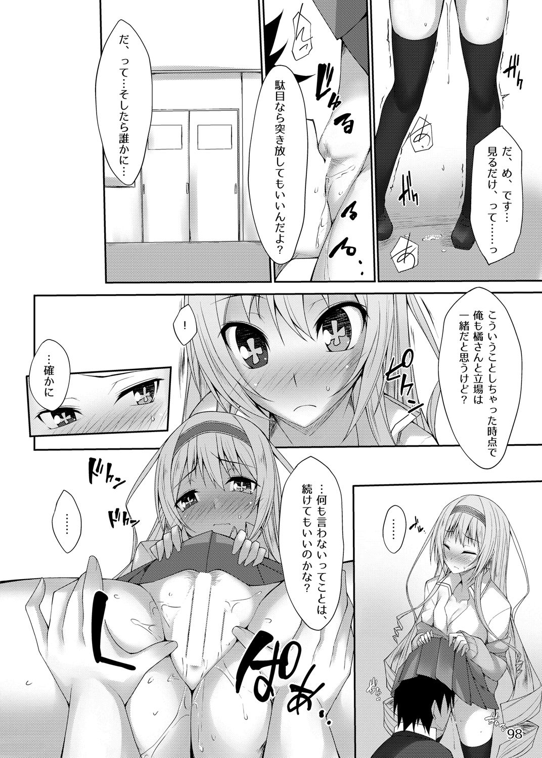 PROVISIONAL NAME Omnibus - Page 97