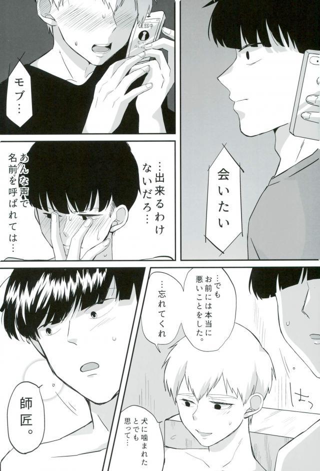 baby, maybe - Page 28