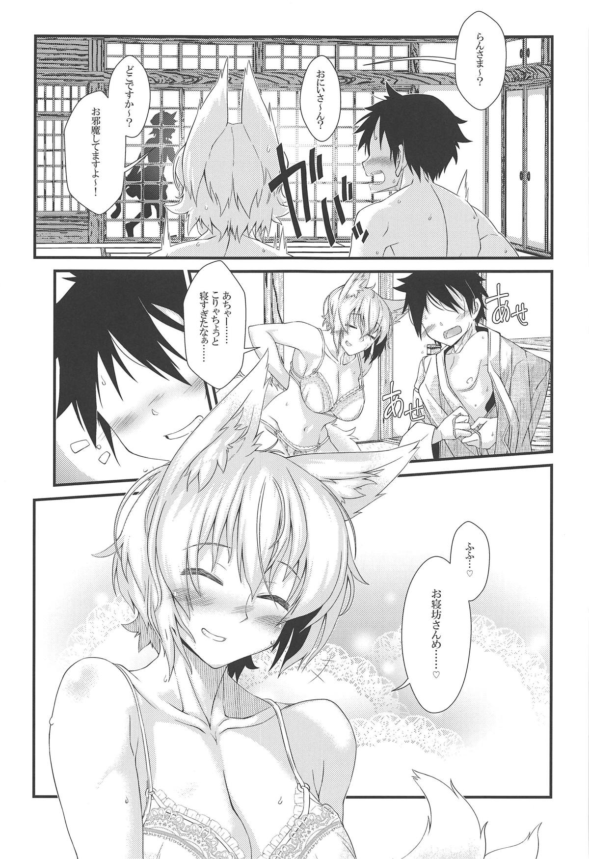 Exogamy 2 - Page 22