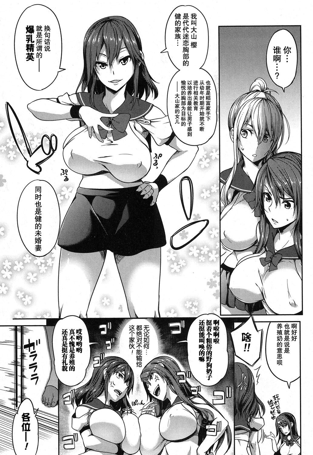 P@idol m@ster! 3 - Page 15
