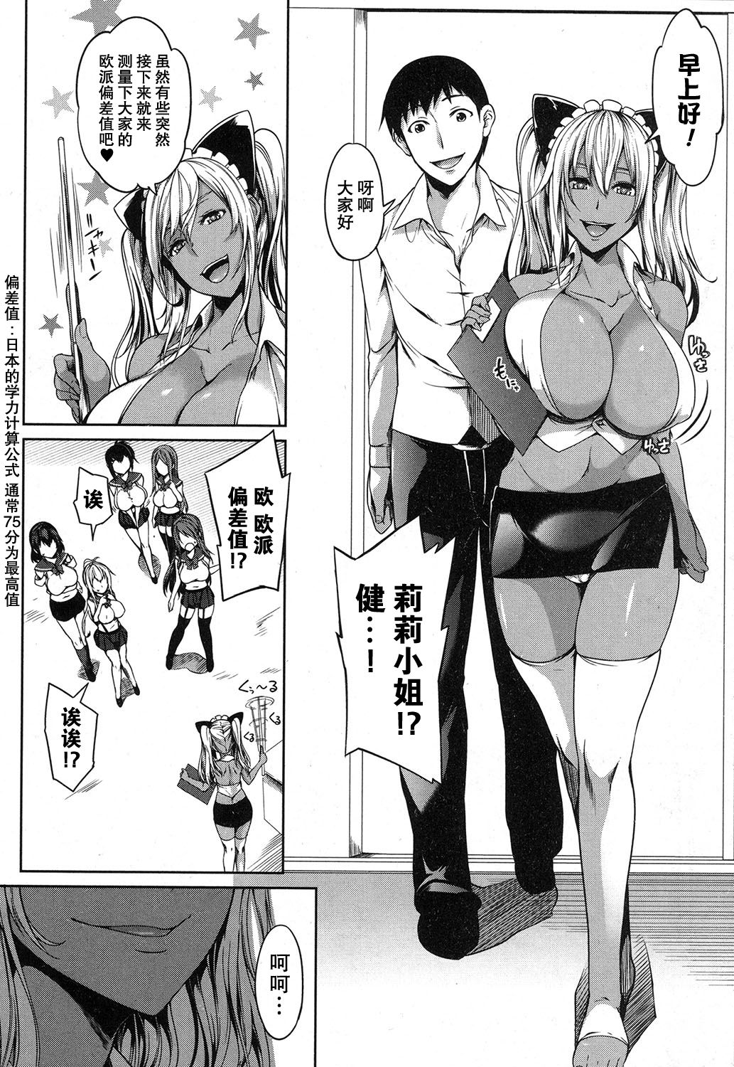 P@idol m@ster! 3 - Page 16
