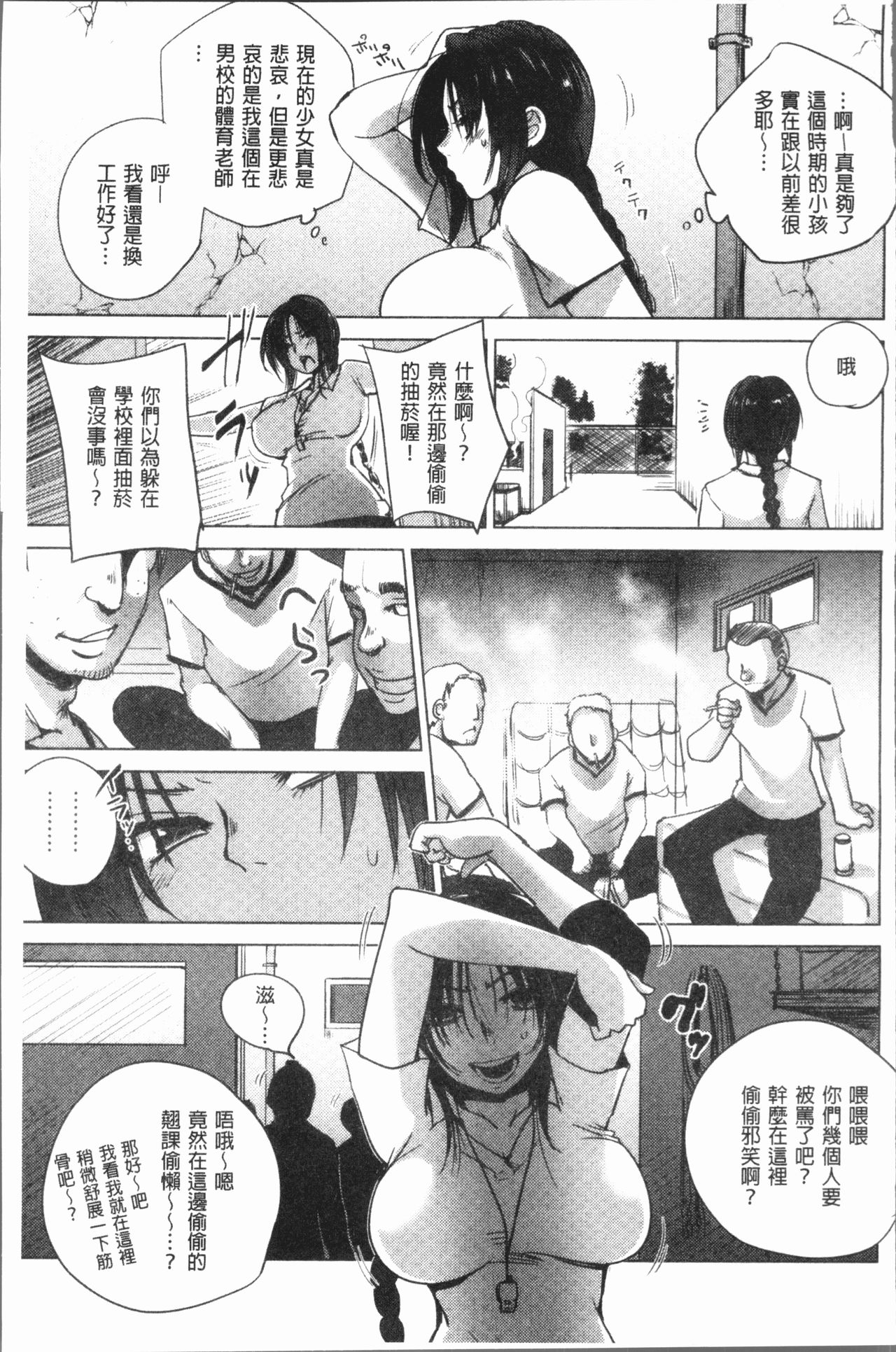 Kyoujyo Kanraku - Page 138