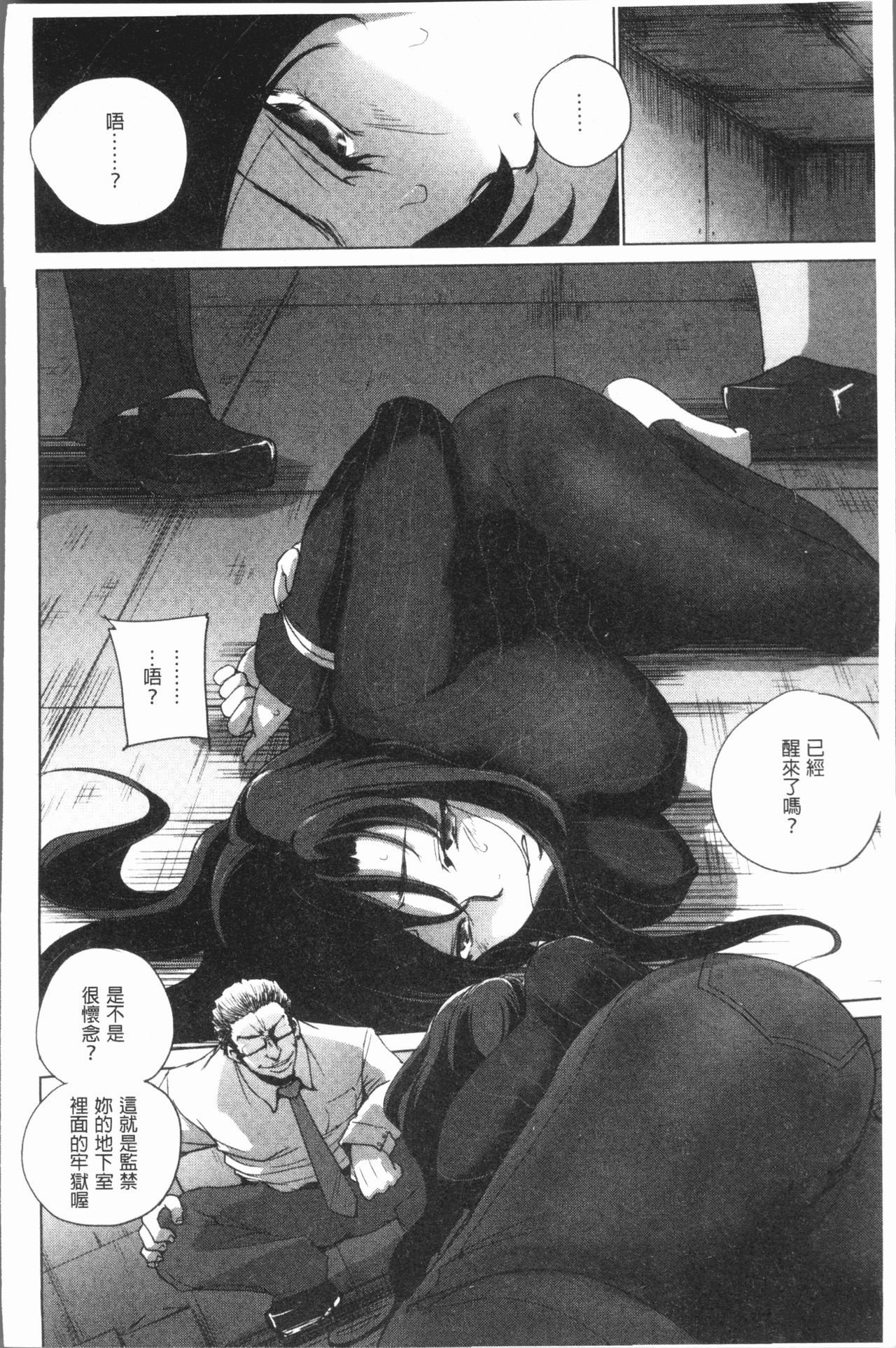 Kyoujyo Kanraku - Page 163